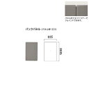 クレス 施設用ソファ PA9600 バックパネル 825 生地選択