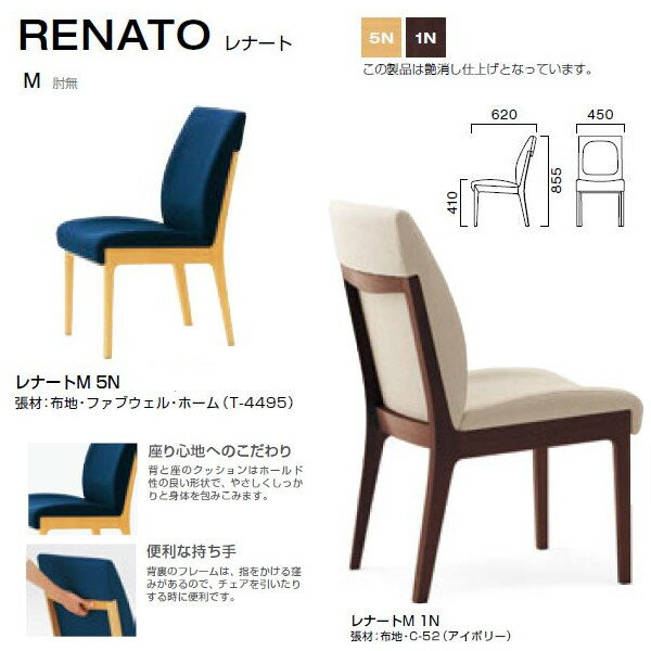 期間限定pt5倍 クレス レナート M 肘無 包み込まれるようなチェア W450 D6 H410 855mm 代引料無料 イス チェアインテリア 寝具 収納 Www Tripseller In 期間限定pt5倍 クレス レナート M 肘無 包み込まれるようなチェア W450 D6 H410 855mm 代引料無料 イス チェアインテリア 寝具 収納 Www Tripseller In