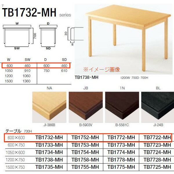 쥹 TB1732-MH꡼ ơ֥ W600D600H700mm