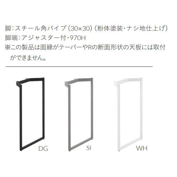 クレス テーブル TB2913-LEH W1800×D900×T28mm [2]