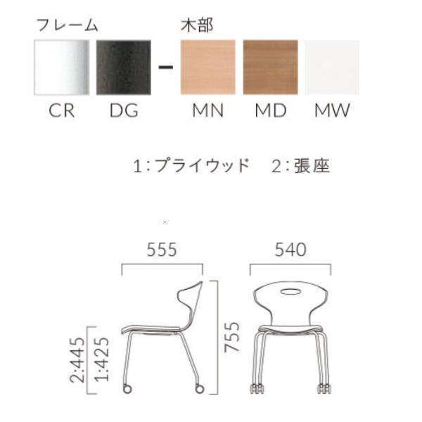 クレス テモラ AC 木部カラーMN・MD 4本脚 キャスター付 [2]