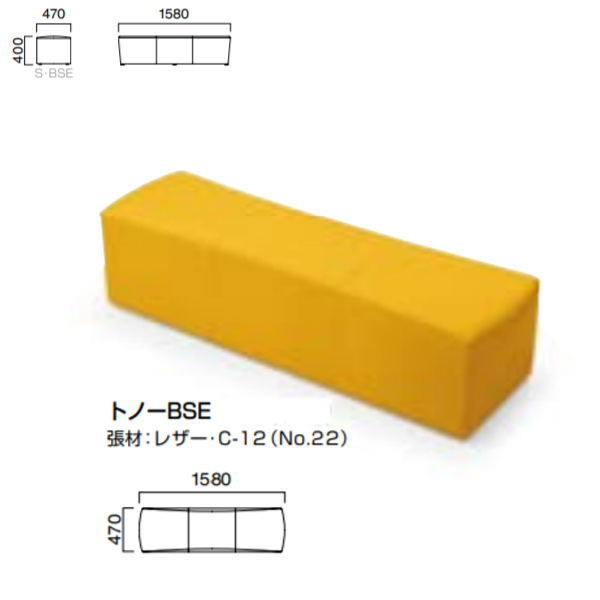 クレス 施設用ソファ トノー BSE 三人掛 生地選択