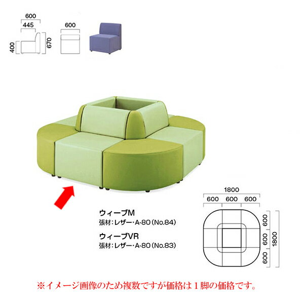 クレス 施設用ソファ ウィーブ M 一人掛 生地選択