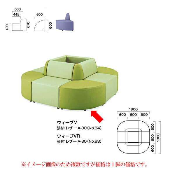 樂天商城 - クレス 施設用ソファ ウィーブ VR 外コーナー 生地選択