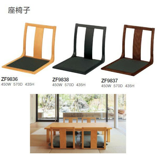 本体：ブナ突板成型合板●お支払い方法で代引きができません。 ●配送はメーカー指定便でドライバーは一人で車上渡しです。設置や搬入はしないのでクレームは受付できません。細か過ぎる傷も対応できないです。 ●納期がかかります。 ●画像はイメージです...