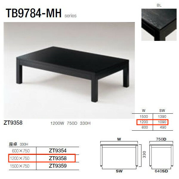 NX TB9784-MHV[Y  BL W1200~D750~H330mm ZT9358