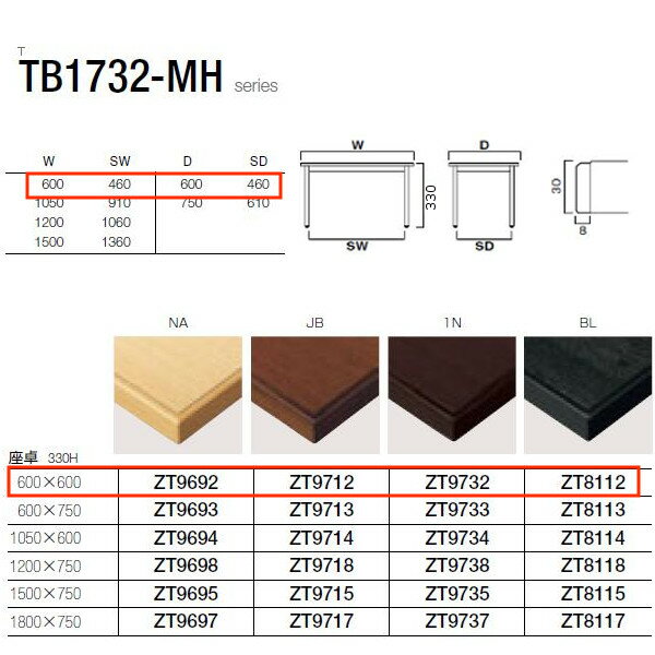 쥹 TB1732-MH꡼  W460600D460600H330mm