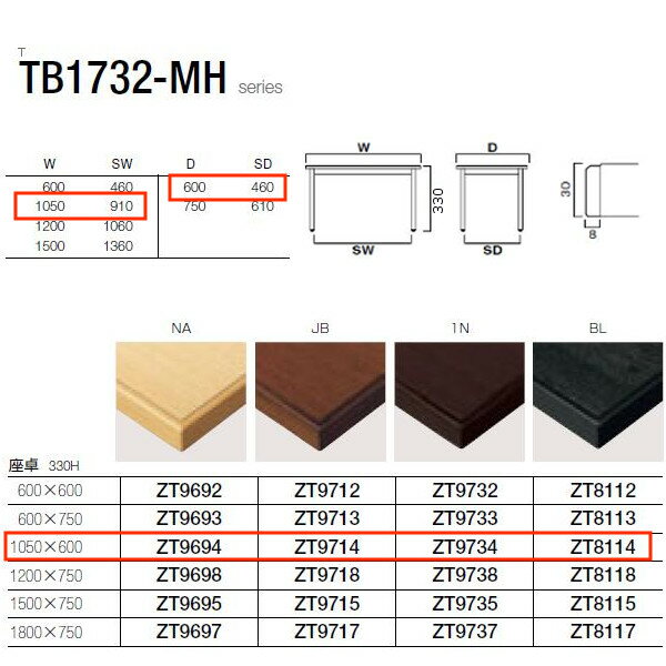 쥹 TB1732-MH꡼  W9101050D460600H330mm