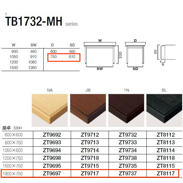 NX TB1732-MHV[Y  W1800~D610E750~H330mm