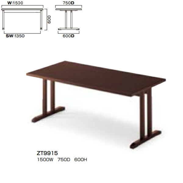 クレス 高座卓 ZT9905シリーズ 1500×750mm