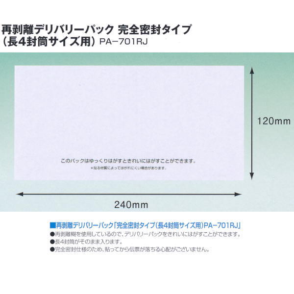 ǥХ꡼ѥå PA-701RJ Υ 120240mm Ĺ4 50ߥ 100202000
