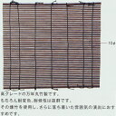 グローベン 人工竹すだれ 燻竹 A60CF010E W880×H840