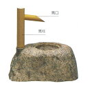 グローベン 小型つくばいセット(循環式) A60CZ117SE/A60CZ117SW W300×H500×D440mm 約5.5kg FRP製