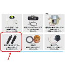 グローベン 専用土壌水分センサー C10GZ004(4)