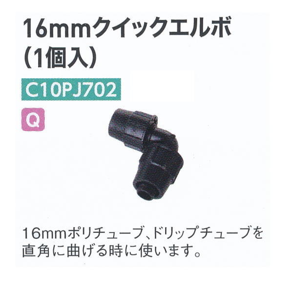 �������٥� 16mm�����å�����ܡ�1������ C10PJ702