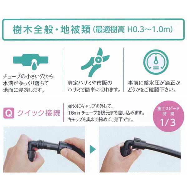 グローベン 16mmクイックエンド（1個入） C10PJ710