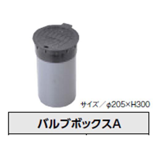 グローベン バルブボックスA C10PM100A