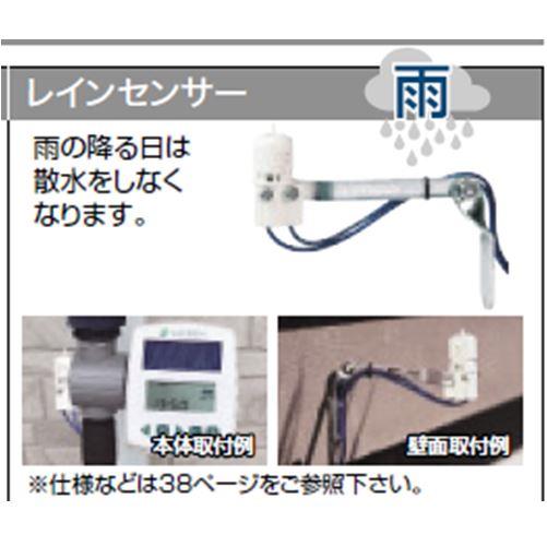 グローベン レインセンサー C10SW502 2