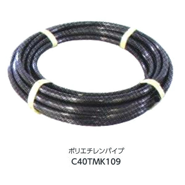 グローベン ジョイント部材 ポリエチレンパイプ 外径20/内径16：10m C40TMK109