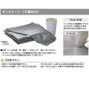 グローベン ポンドシート 不織布:片面 池用防水シート 3×10m C50FS1310