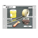 グローベン ポンドシート接着用オプション 接着キット C50FS901