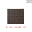 グローベン 楽垣 響 燻竹 A11TU0122E H2200mm 両面
