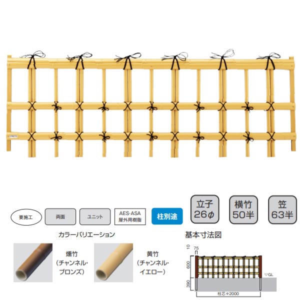 激安単価で グローベン 楽塀 ユニット4型b 金閣寺垣 H600 柱芯々00 柱別途 黄竹 チャンネル イエロー A12ad006b 燻竹 チャンネル ブロンズ A12ad6b 楽天カード分割 Personeriarmenia Gov Co 激安単価で グローベン 楽塀 ユニット4型b 金閣寺垣 H600 柱芯々00 柱別途 黄竹 チャンネル イエロー A12ad006b 燻竹 チャンネル ブロンズ A12ad6b 楽天カード分割 Personeriarmenia Gov Co