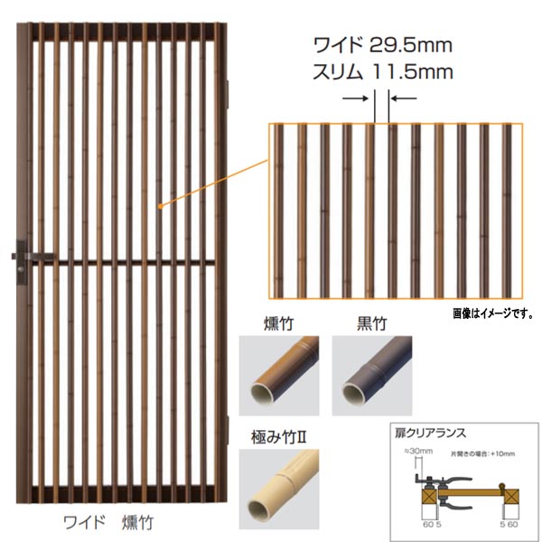 グローベン 縞クラシック門扉 パネルユニット ワイド A16MCG290E H1700×W900mm 燻竹（骨組：ブロンズ）..