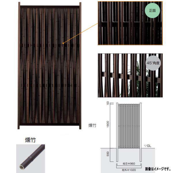 Bamboo - グローベン 縞シンプル立涌 パネルユニット A16MQ018E H1840×W900mm 燻竹（骨組 ブロンズ） 柱別途