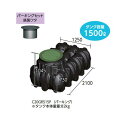 グローベン GBアンダータンク 1500 パーキングセット C20GR515P