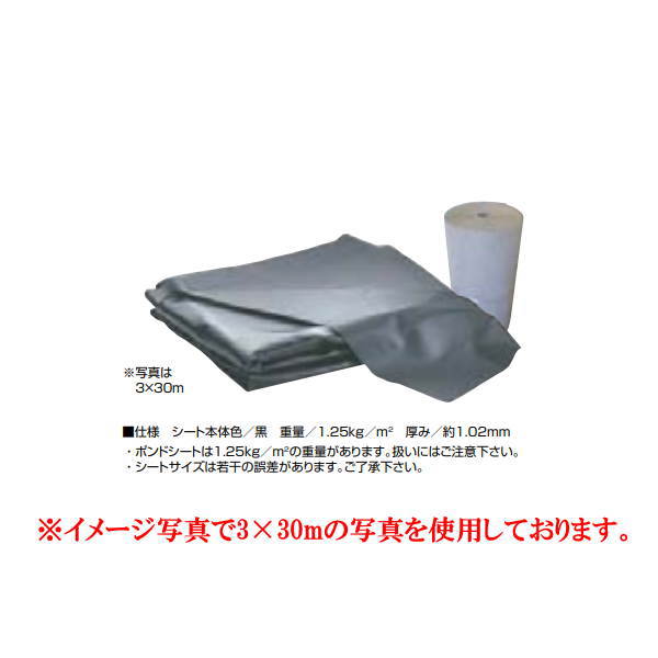 グローベン ポンドシート 不織布：両面 池用防水シート 6×8m C50FS1608W