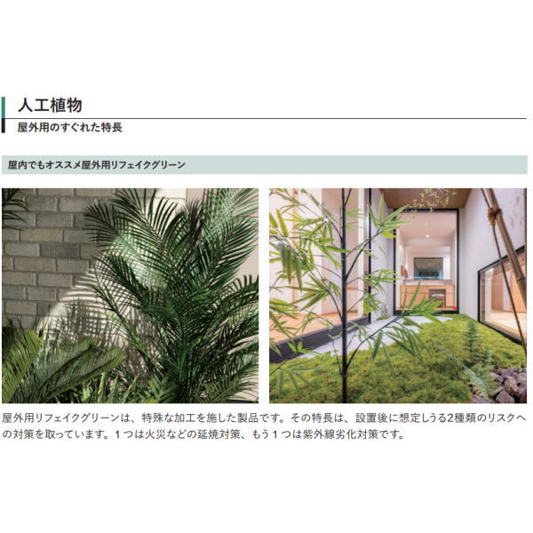 イーヅカのグローベン 人工植物 樹木・屋外 竹リーフ UV A70TR501 H1000mm｜アングル3