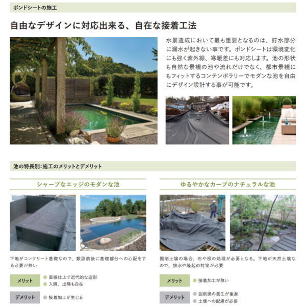 グローベン ポンドシート 不織布：片面 池用防水シート 15×30m C50FS1530
