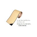 グローベン ポンドシート接着用オプション シーム フォームフラッシュ 12インチ C50FS712