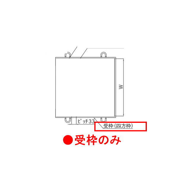 法山本店 正方形落とし込みグレーチング HGF-350-38 【受枠のみ】