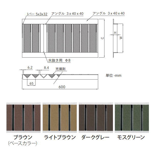 法山本店 細目型景観グレーチング HYUP-90L600 2