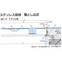 法山本店 ステンレス製 フロアーハッチ(歩道用) MS-1-P Pタイル用 呼称900