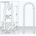 サンキン メドーマルク 車止め Uタイプ スチール製 固定式 FU6-35WP 白 径60.5×t3.2×W350×H800