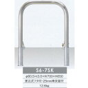 サンキン メドーマルク 車止め ゲートタイプ ステンレス製差込式蓋付 25mm南京錠付 S6-10SK 径60.5×t3.0×W1000×H650