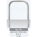 サンキン メドーマルク 車止め ゲートタイプ ステンレス製 差込式 S6-7S 径60.5×t3.0×W700×H650