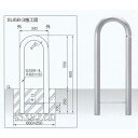 サンキン メドーマルク 車止め Uタイプ ステンレス製 固定式 SU5B-3 径48.6×t3.0×W300×H550