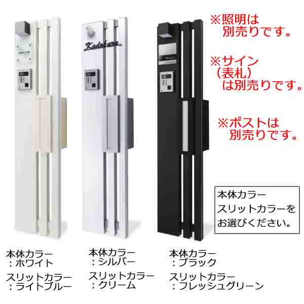 福彫 機能門柱 アルト 本体