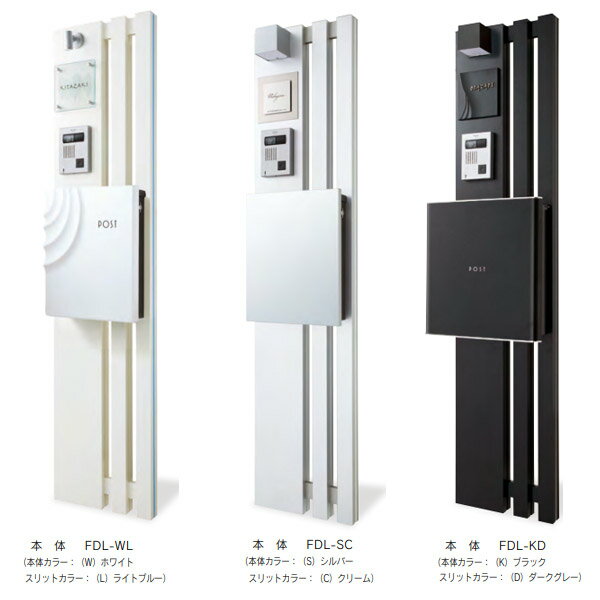 福彫 機能門柱 デリエ FDL 【門柱のみ】