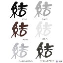 オンリーワンクラブ グラム 漢字 Sタイプ AG1-GRKS● 1文字の価格