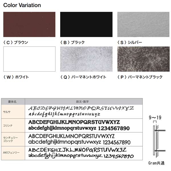 オンリーワンクラブ グラム 英字 AG1-GRM1● 1文字の価格