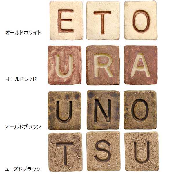 オンリーワンクラブ ブリックスネーム オプション 1文字追加 EG1-BN●-▲