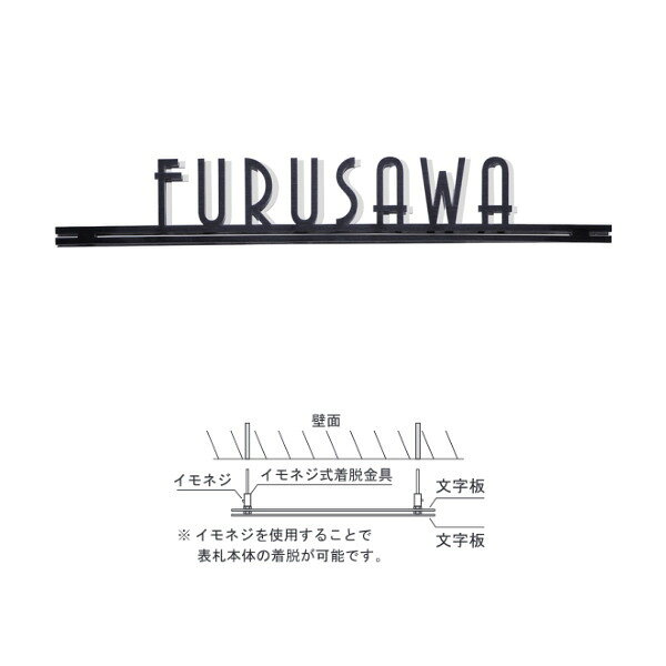 オンリーワンクラブ 表札 MIRAGLI(ミラグリ) タイプ3 HS1-MG-03