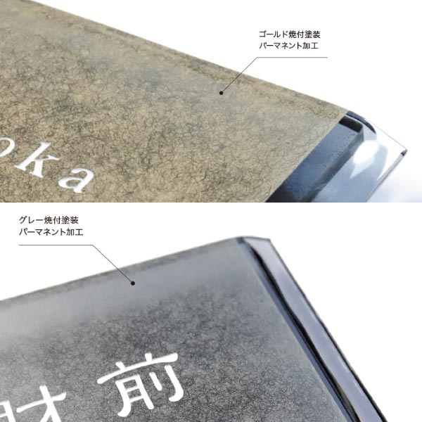 オンリーワンクラブ 表札 アーベル Type1：AG1-ABL01／Type2：AG1-ABL02 3