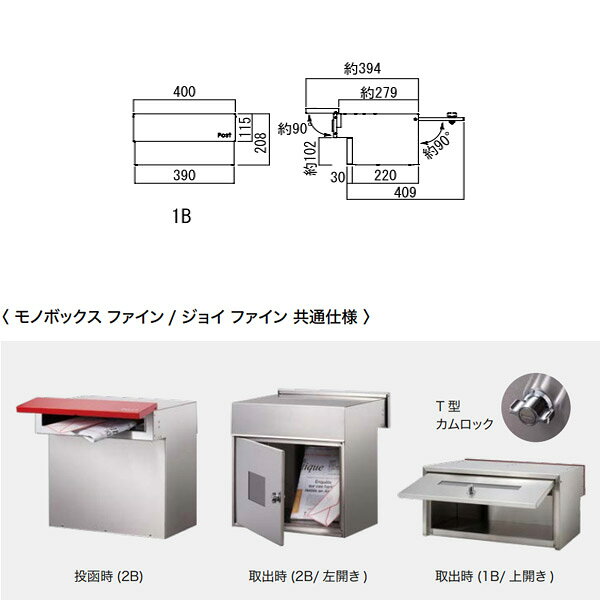 オンリーワンクラブ 口金ポスト ジョイ ファイン 1B KS1-B183■