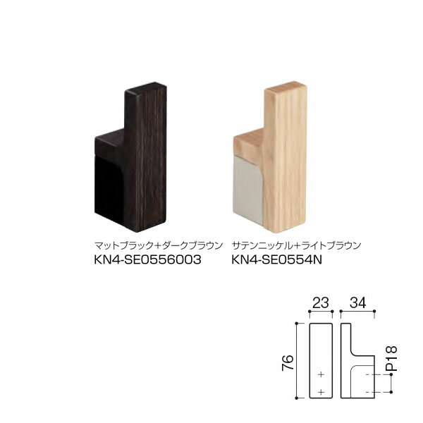 オンリーワンクラブ 強化木フック KN4-SE055